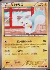 Pachirisu #25