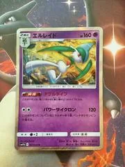 Gallade #27