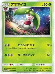 Steenee #7