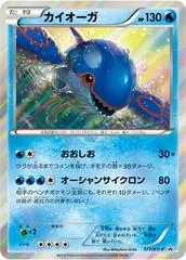 Kyogre #177/XY-P