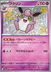 Wigglytuff #252