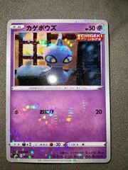 Shuppet [Reverse Holo] #64