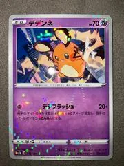 Dedenne [Reverse Holo] #73
