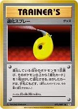 Devolution Spray [1st Edition] #75