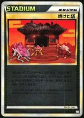 Burned Tower [Reverse Holo] #78