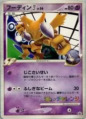 Alakazam #12/DPt-P