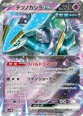 Iron Crown ex #36