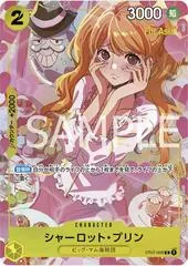 Charlotte Pudding [Girls Edition] ST07-008