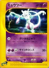 Mewtwo #86