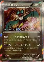 Noivern #9/XY-P