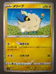 Mareep [Reverse Holo] #51