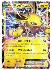 Jolteon EX #195/XY-P