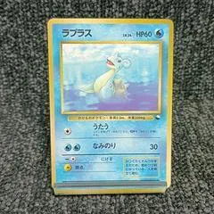 Lapras [Series II] #131