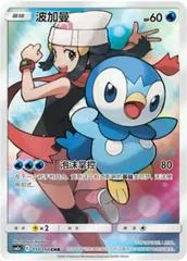 Piplup #151