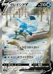 Glaceon V #77