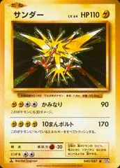 Zapdos [1st Edition] #40