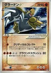 Groudon [Gold Star 1st Edition] #56