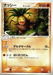 Exeggutor #30