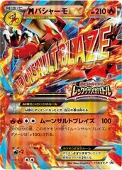 Mega Blaziken EX #138/XY-P