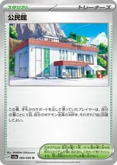 Community Center #65
