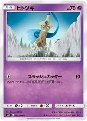 Honedge #39