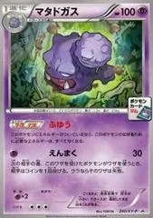 Weezing #240/XY-P