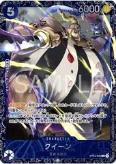 Queen [Flagship Battle Best 8] ST04-005