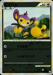 Aipom [Reverse Holo] #68