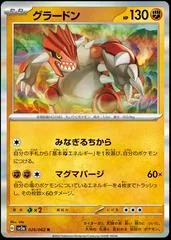 Groudon #26