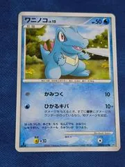 Totodile [1st Edition] #189