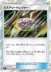Mysterious Treasure #93