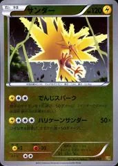 Zapdos [Reverse Holo] #38