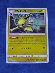 Jolteon [Holo] #42