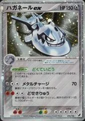 Steelix ex [1st Edition] #95