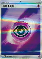 Psychic Energy #1102