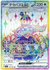 Terapagos ex #122