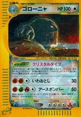 Golem [1st Edition] #89