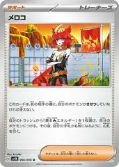Mela #66