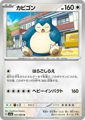 Snorlax #51