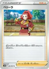 Zisu #66