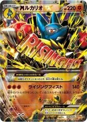 M Lucario EX #75
