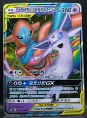 Espeon & Deoxys GX #35