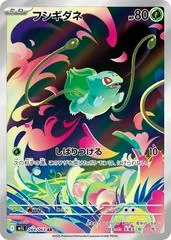 Bulbasaur #64
