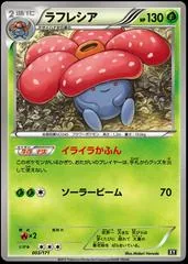Vileplume #3
