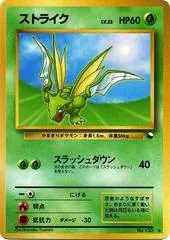 Scyther [Series III] #123