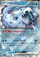 Chien-Pao ex #28
