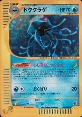 Tentacruel #30