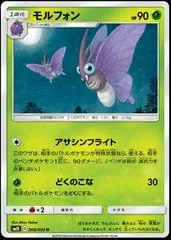 Venomoth #6