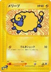Mareep #17