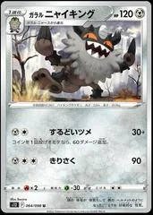 Galarian Perrserker #64